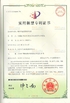 La Cina Xinxiang AAREAL Machine Co.,Ltd Certificazioni