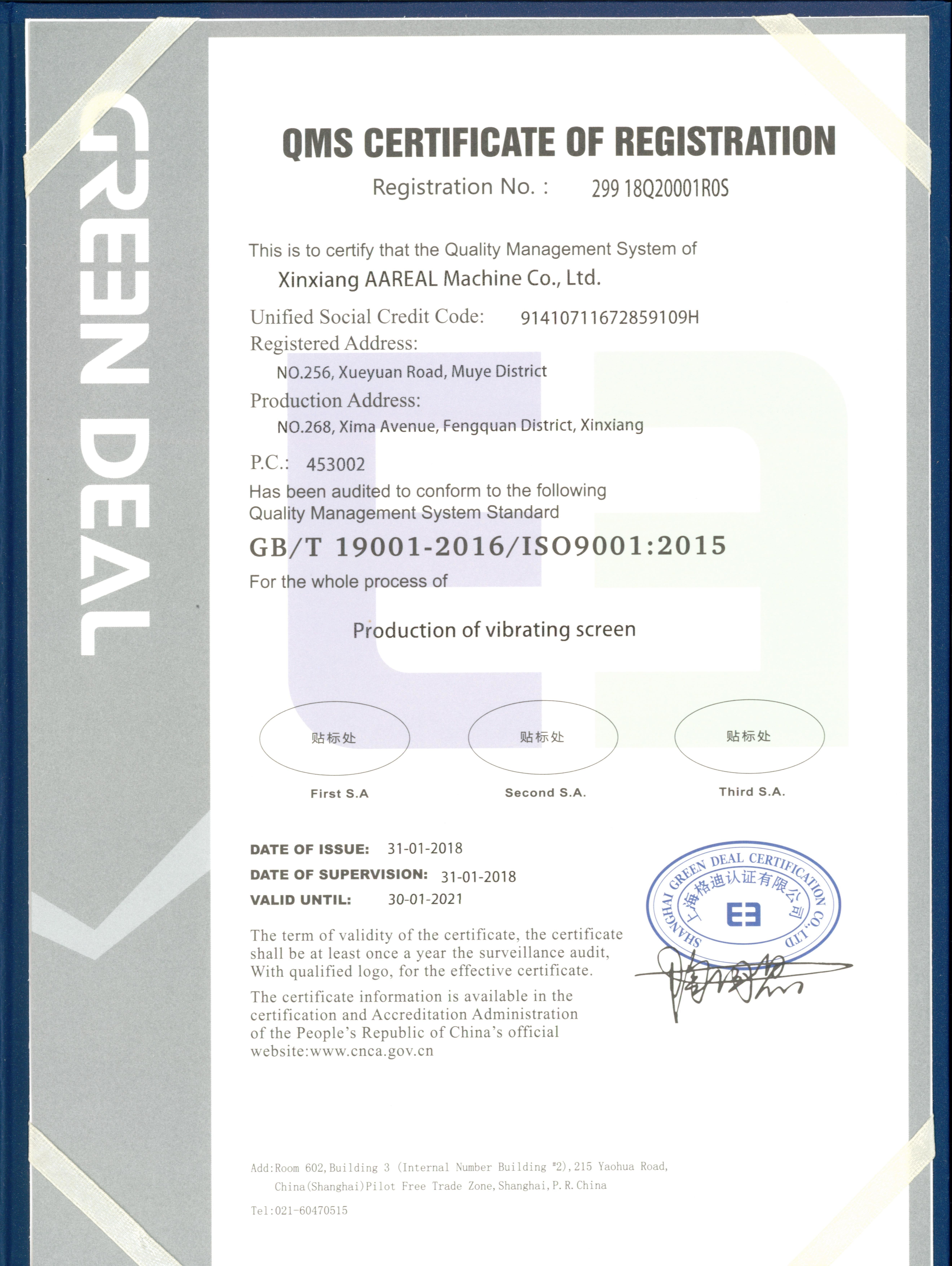 La Cina Xinxiang AAREAL Machine Co.,Ltd Certificazioni
