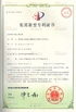 Porcellana Xinxiang AAREAL Machine Co.,Ltd Certificazioni