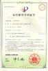 Porcellana Xinxiang AAREAL Machine Co.,Ltd Certificazioni